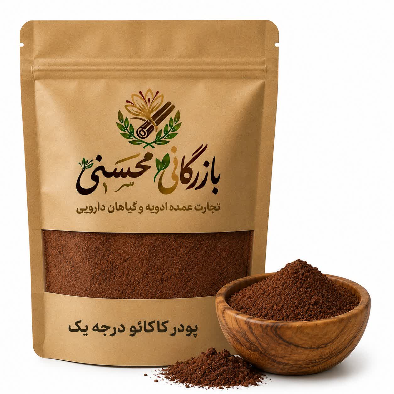 کاکائو درجه ۱ اصل با کیفیت ممتاز و عطر غنیادویه و گیاهان دارویی محسنی