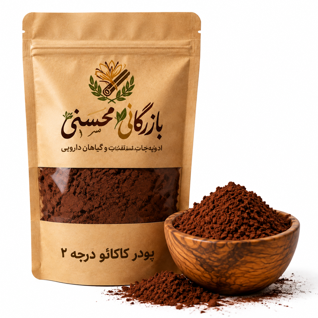 کاکائو درجه ۲ با قیمت مناسب و کیفیت تضمینیادویه و گیاهان دارویی محسنی