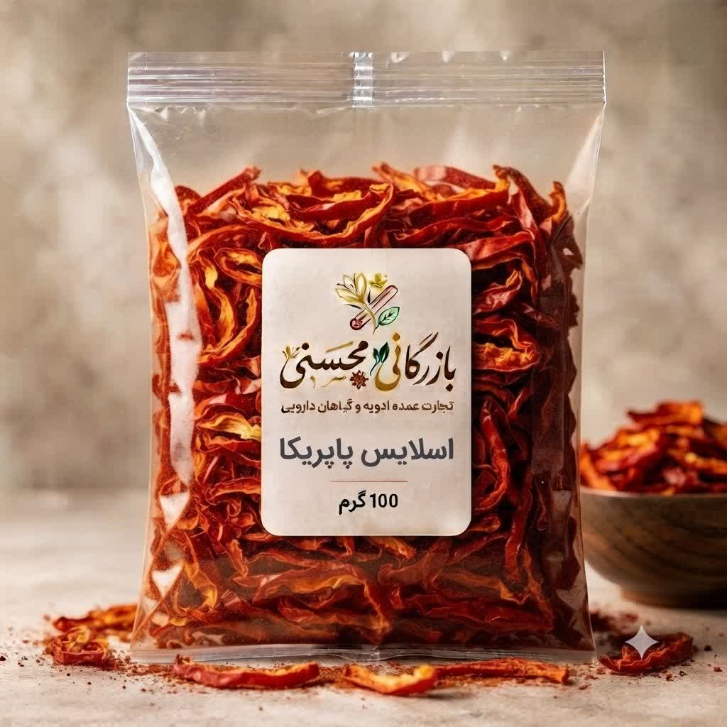 اسلایس پاپریکا با کیفیت ممتاز و عطر طبیعیادویه و گیاهان دارویی محسنی