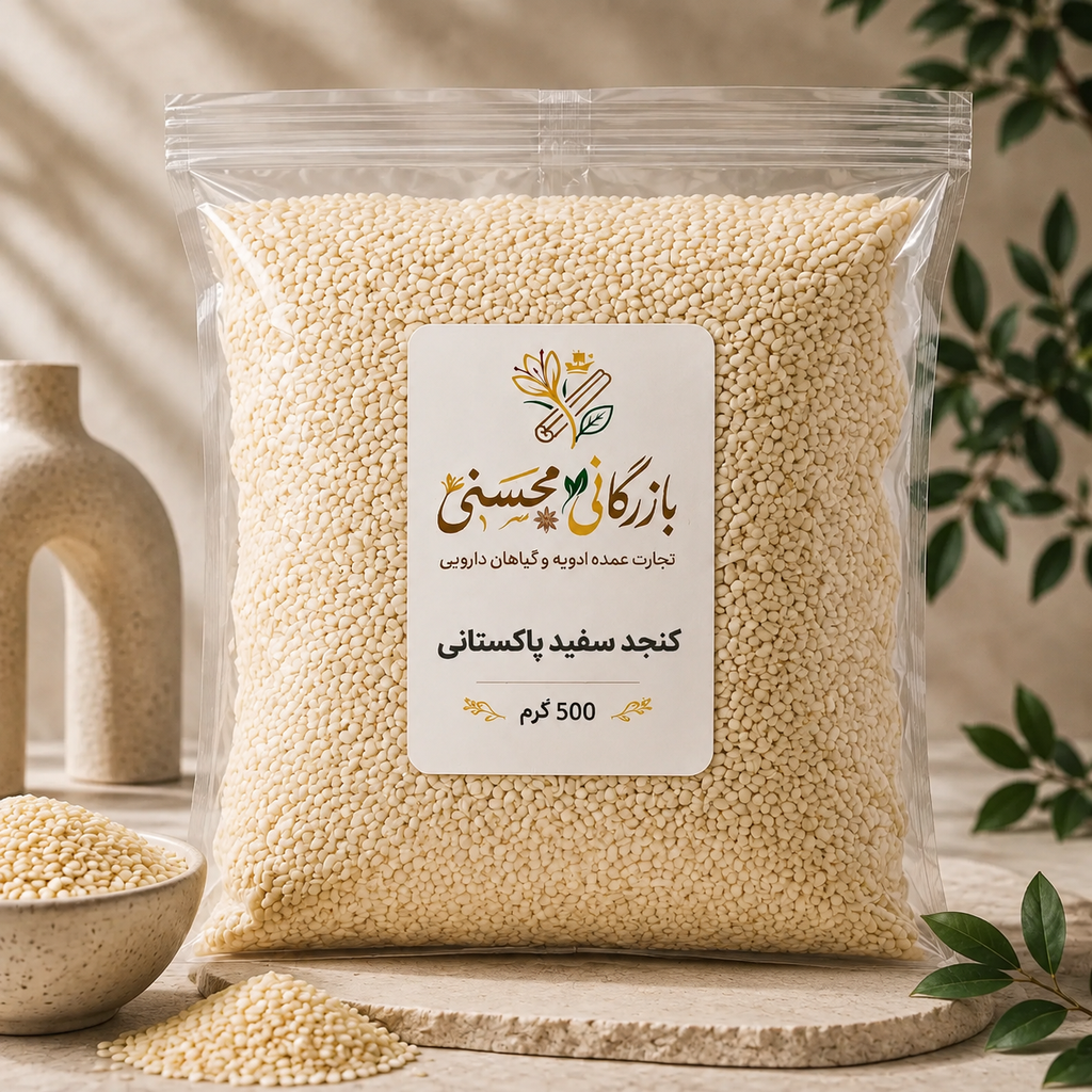 کنجد سفید پاکستانی درجه یک (White Sesame)خرید عمده و خرده با قیمت باورنکردنیبازرگانی محسنی